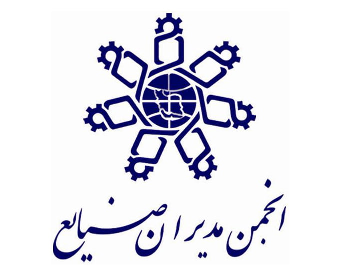 انجمن مدیران صنایع ایران